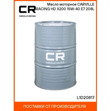 Масло моторное CARVILLE RACING HD X200 15W-40 E7 208L L1D20817 Carville Racing