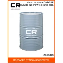 Масло моторное CARVILLE RACING HD X200 10W-30 E6/E9 208L L1D20843 Carville Racing