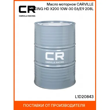 Масло моторное CARVILLE RACING HD X200 10W-30 E6/E9 208L L1D20843 Carville Racing