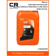 Масло трансмиссионное для мостов CARVILLE RACING D-LINE AXLE 80W-90 20L L1G02024 Carville Racing