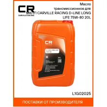 Масло трансмиссионное для МКПП CARVILLE RACING D-LINE LONG LIFE 75W-80 20L L1G02025 Carville Racing