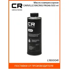 Масло компрессорное CARVILLE RACING PAG46 500 ml L1S00041 Carville Racing
