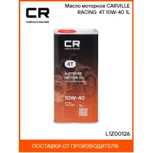 Масло моторное 10W-40 1 л SN L1Z00126