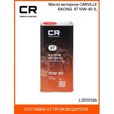 Масло моторное 10W-40 1 л SN L1Z00126