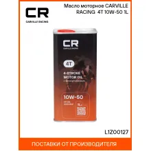 Масло моторное 10W-50 1 л SN L1Z00127