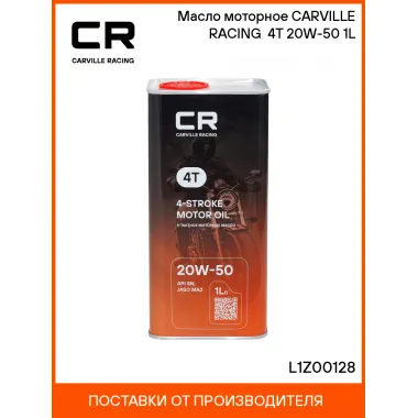 Масло моторное 20W-50 1 л SN L1Z00128