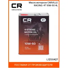 Масло моторное 10W-50 4 л SN L1Z00427