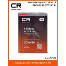 Масло моторное 20W-50 4 л SN L1Z00428