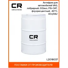 Антифриз для автомобилей VAG лобридный флуоресцентный G12evo PSi-OAT -40°С Carville Racing L2018037