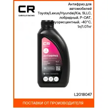 Антифриз фиолетовый Toyota/Hyundai/Kia, SLLC L2018047