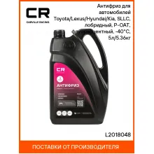 Антифриз фиолетовый Toyota/Hyundai/Kia, SLLC L2018048