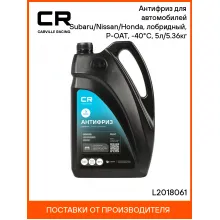 Антифриз лорбидный голубой Subaru/Nissan/Honda L2018061