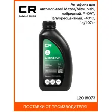 Антифриз зеленый лорбидный Mazda/Mitsubishi, L2018073 L2018073