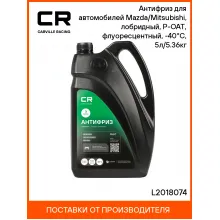 Антифриз зеленый лорбидный Mazda/Mitsubishi, L2018074 L2018074