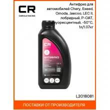 Антифриз лобридный 1 л, готовый раствор -50°С L2018081