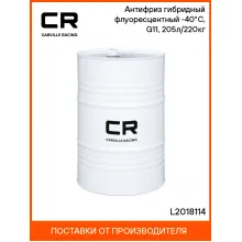 Антифриз универсальный, гибридный, флуоресцентный, зеленый, G11 охлаждающая жидкость, L2018114