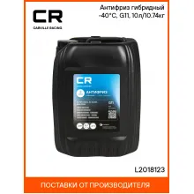 Антифриз синий гибридный 10 л, готовый раствор -40°С, G11 L2018123