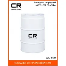 Антифриз синий гибридный 60 л, готовый раствор -40°С G11 L2018124