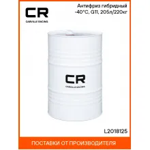 Антифриз гибридный -40°С, G11, 205л/220кг L2018125 Carville Racing