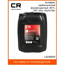 Антифриз карбоксилатный, красный, G12+, OAT, L2018209
