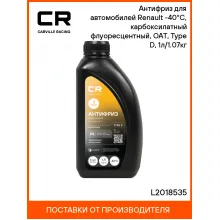 Антифриз желтый Renault, Lada, Nissan Type D, L2018535