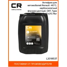 Антифриз желтый Renault, Lada, Nissan Type D, L2018537