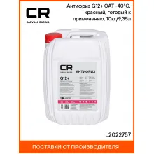 Антифриз, карбоксилатный, красный, G12+, OAT L2022757