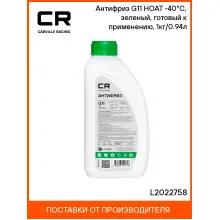 Антифриз гибридный, зеленый, G11, HOAT L2022758