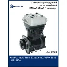 Компрессор воздушный для автомобилей КАМАЗ, ЛИАЗ (1 цилиндр) (н/о c 2011г., K039634N50) LAC 0708 LUZAR
