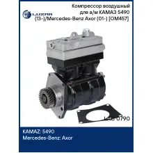 Компрессор воздушный для а/м КАМАЗ 5490 (13-)/Mercedes-Benz Axor (01-) [OM457] (2 цилиндра) LAC 0790 LUZAR