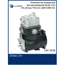 Компрессор воздушный для автомобилей Sitrak C7H (14-)/Howo T5G (12-) [MC11/MC13] (2 цилиндра) LAC 3032 LUZAR