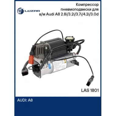 Компрессор пневмоподвески для а/м Audi A8 (03-) 2.8i/3.2i/3.7i/4.2i/3.0d LAS 1801 LUZAR