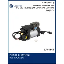 Компрессор пневмоподвески для а/м VW Touareg (10-)/Porsche Cayenne (10-) 3.6i/3.0d LAS 1805 LUZAR