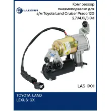 Компрессор пневмоподвески для а/м Toyota Land Cruiser Prado 120 (02-) 2.7i/4.0i/3.0d LAS 1901 LUZAR