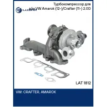 Турбокомпрессор для а/м VW Amarok (12-)/Crafter (11-) 2.0D (тип GTC1446VMZ) LAT 1812 LUZAR
