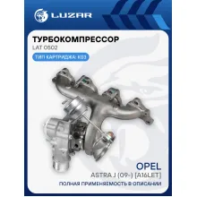 Турбокомпрессор для а/м Opel Astra J (09-) 1.6T [A16LET] (тип K03) LAT 0502 LUZAR