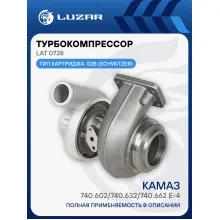 Турбокомпрессор для а/м КАМАЗ 740.602/740.632/740.662 E-4 правый (под хомут) (тип S2B) LAT 0738 LUZAR
