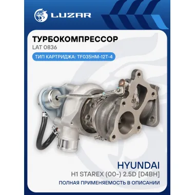 Турбокомпрессор для автомобилей Hyundai H1 Starex (00-) 2.5D [D4CB] LAT 0836 LUZAR