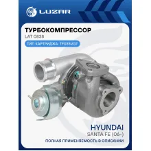 Турбокомпрессор для а/м Hyundai Santa Fe (06-) 2.2CRDi (тип TF035 VGT) LAT 0838 LUZAR