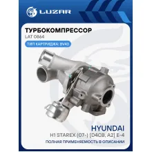 Турбокомпрессор для а/м Hyundai H1 Starex (07-) 2.5D [D4CB, A2] Е-4 (тип BV43) LAT 0864 LUZAR