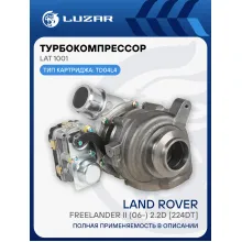 Турбокомпрессор для автомобилей Land Rover Freelander II (06-) 2.2D [224DT] (тип TD04L4) LAT 1001 LUZAR