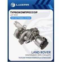 Турбокомпрессор для а/м Land Rover Discovery (09-) 3.0D [306DT] (тип GT1444Z) (правый) LAT 1002 LUZAR