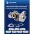 Турбокомпрессор для а/м Land Rover Discovery (09-) 3.0D [306DT] (тип GT1444Z) (правый) LAT 1002 LUZAR