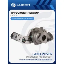 Турбокомпрессор для а/м Land Rover Discovery (09-) 3.0D [306DT] (тип GTB1749VK) (левый) LAT 1003 LUZAR