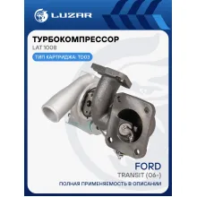 Турбокомпрессор для а/м Ford Transit (06-) 2.4D (тип TD03) LAT 1008 LUZAR
