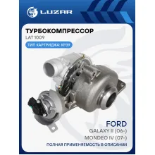Турбокомпрессор для а/м Ford Mondeo IV (07-)/Galaxy II (06-) 2.0D (тип KP39) LAT 1009 LUZAR