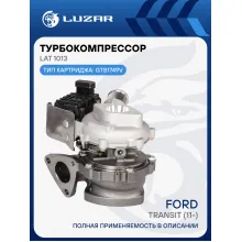 Турбокомпрессор для а/м Ford Transit (11-) 2.2D (тип GTB1749V) LAT 1013 LUZAR