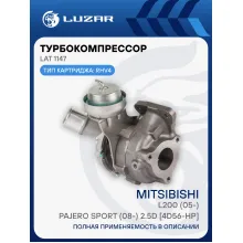 Турбокомпрессор для а/м Mitsubishi L200 (05-)/Pajero Sport (08-) 2.5D [4D56-HP] LAT 1147 LUZAR
