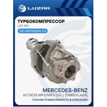 Турбокомпрессор для а/м Mercedes-Benz Actros MP2/MP3 (03-) [OM501LAE4] (тип K31) LAT 1511 LUZAR