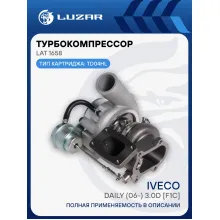 Турбокомпрессор для автомобилей Iveco Daily (06-) 3.0D [F1C] (тип TD04HL) LAT 1658 LUZAR